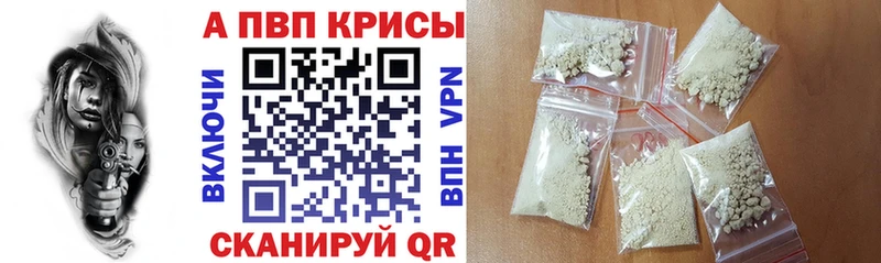 Alpha PVP СК КРИС  Голицыно 