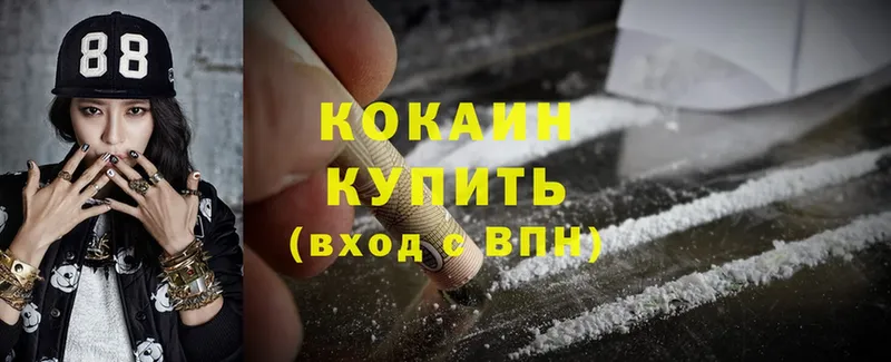 Cocaine VHQ  mega   дарк нет Telegram  Голицыно 