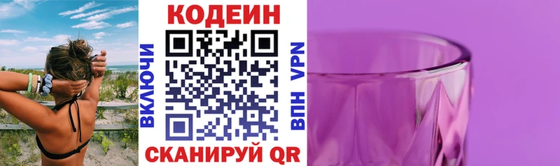 Кодеиновый сироп Lean напиток Lean (лин)  Голицыно 