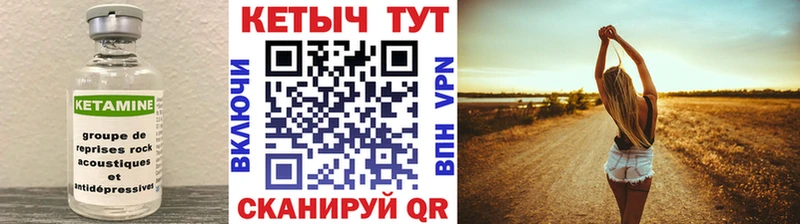 КЕТАМИН VHQ  Голицыно 