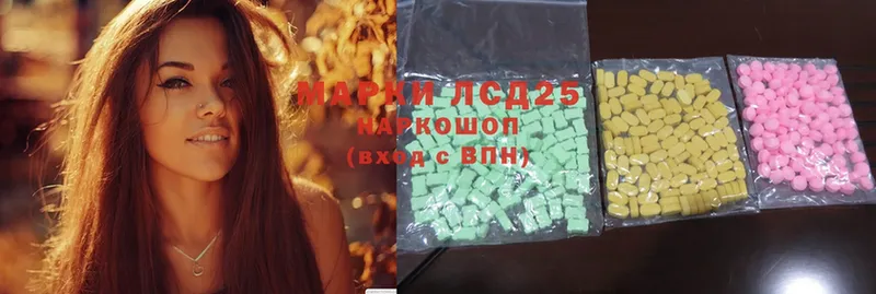 Лсд 25 экстази ecstasy  мега   Голицыно 