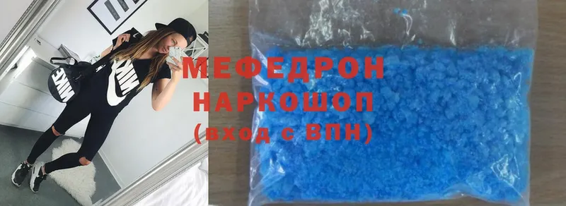 как найти   Голицыно  МЕФ mephedrone 